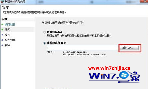 笔记本win7系统利用自带防火墙禁止程序自动联网的方法