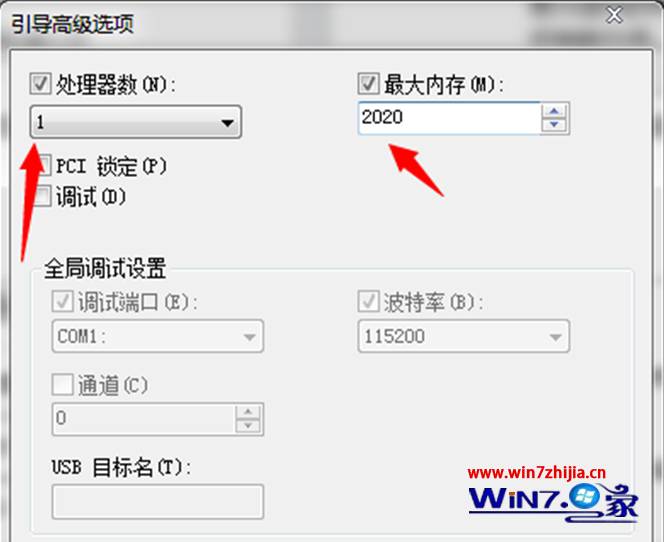 Win7纯净版系统利用msconfig限制电脑性能的技巧