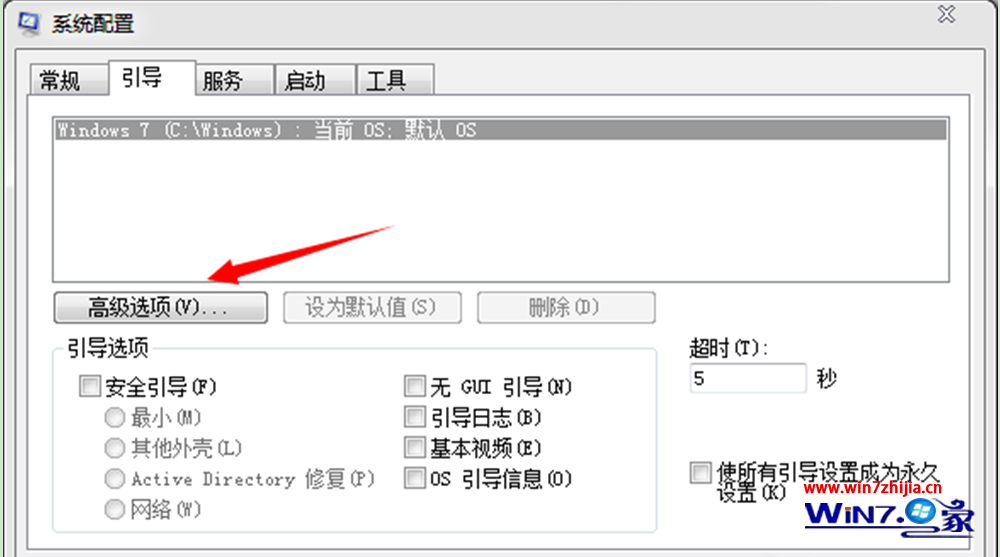 Win7纯净版系统利用msconfig限制电脑性能的技巧