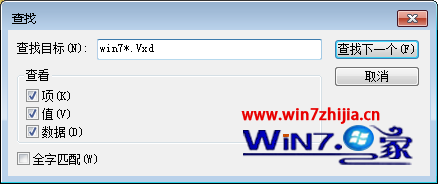 Win7 32位系统出现提示“Win7X.Vxd文件未找到”怎么办