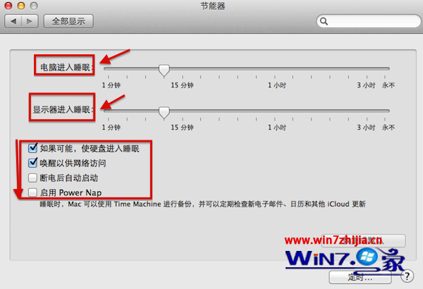 苹果mac安装win7系统后开启睡眠模式设置睡眠时间的方法