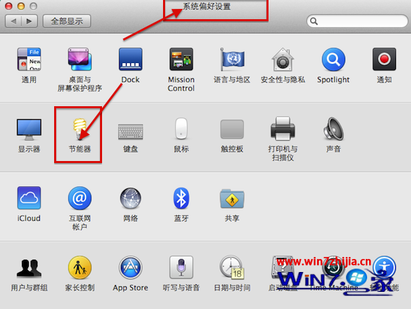 苹果mac安装win7系统后开启睡眠模式设置睡眠时间的方法