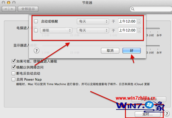 苹果mac安装win7系统后开启睡眠模式设置睡眠时间的方法