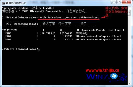 win7系统64位纯净版怎么修改本地连接MTU值来提高网速