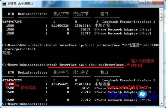win7系统64位纯净版怎么修改本地连接MTU值来提高网速