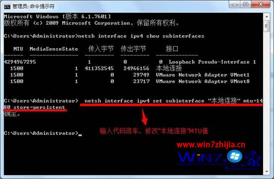 win7系统64位纯净版怎么修改本地连接MTU值来提高网速