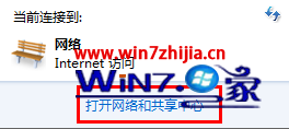 Win7纯净版系统下已经开启wifi共享大师手机却搜不到网络怎么办