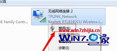 Win7纯净版系统下已经开启wifi共享大师手机却搜不到网络怎么办