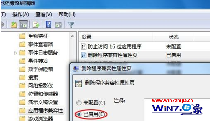 深度技术win7旗舰版中如何找回菜单中的“以兼容方式运行”选项