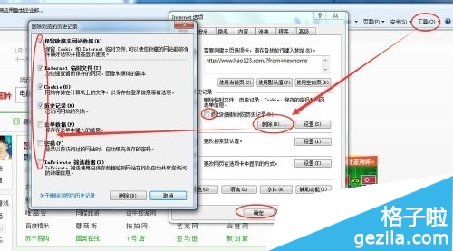 win7笔记本系统电脑越来越慢怎么办