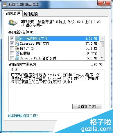 win7笔记本系统电脑越来越慢怎么办