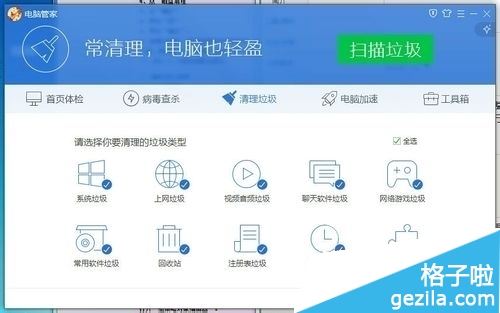 win7笔记本系统电脑越来越慢怎么办