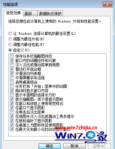 win7系统下节省电脑内存的妙招