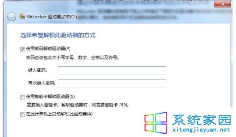 win7系统下Windows BitLocker驱动器加密保护数据安全的方法