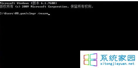 Win7系统升级安装输入序列号出现错误代码的解决方法