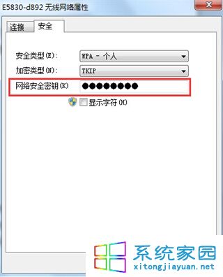 win7纯净版32位修改无线网络密码后连接互联网失败怎么办