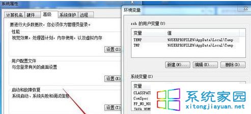 win7 32位旗舰版配置与调试JDK环境技巧