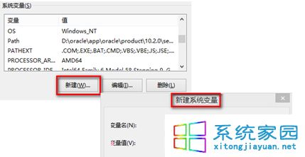 win7 32位旗舰版配置与调试JDK环境技巧