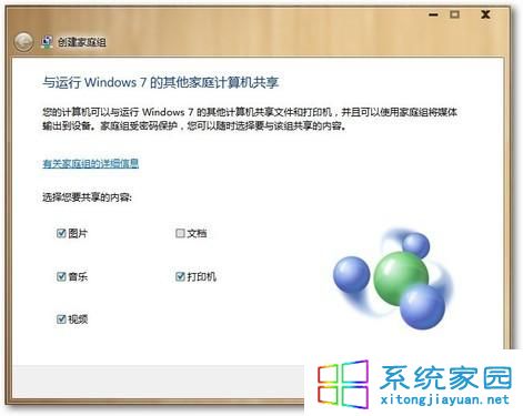 怎样把打印机与家庭组共享 win7家庭组共享打印机的方法（图文）