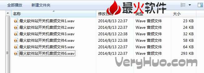 Win7怎么修改开机关机音乐