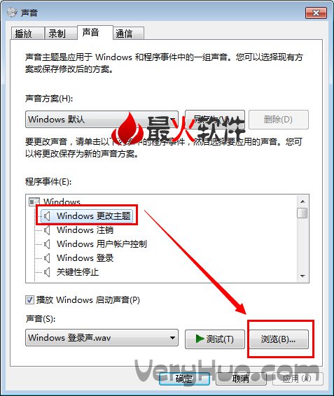 Win7怎么修改开机关机音乐