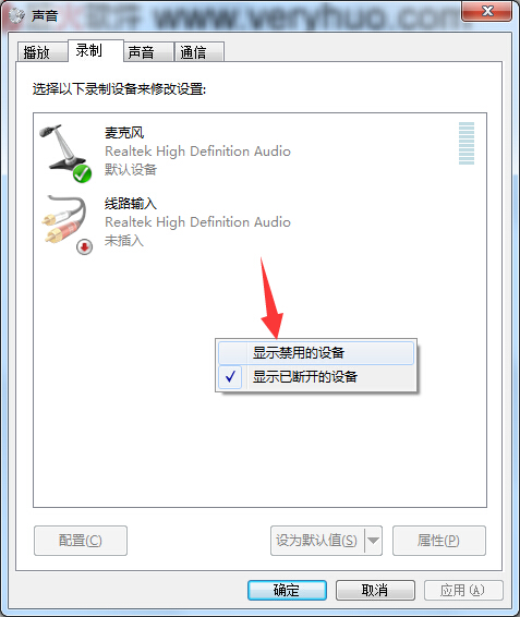 Win7立体声混音在哪