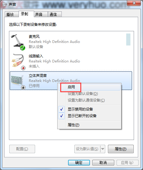 Win7立体声混音在哪