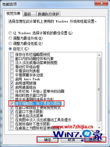 win7旗舰版系统下图片无法预览只显示图标如何解决