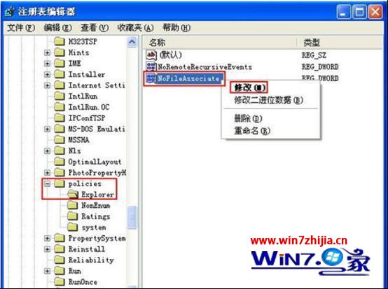 win7旗舰版系统如何禁止修改文件属性让文件更安全