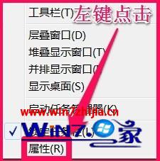 完美解决win7 32位系统任务栏显示异常的两种方法