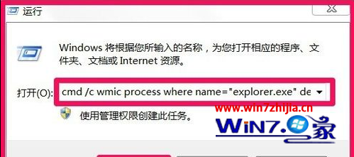 完美解决win7 32位系统任务栏显示异常的两种方法