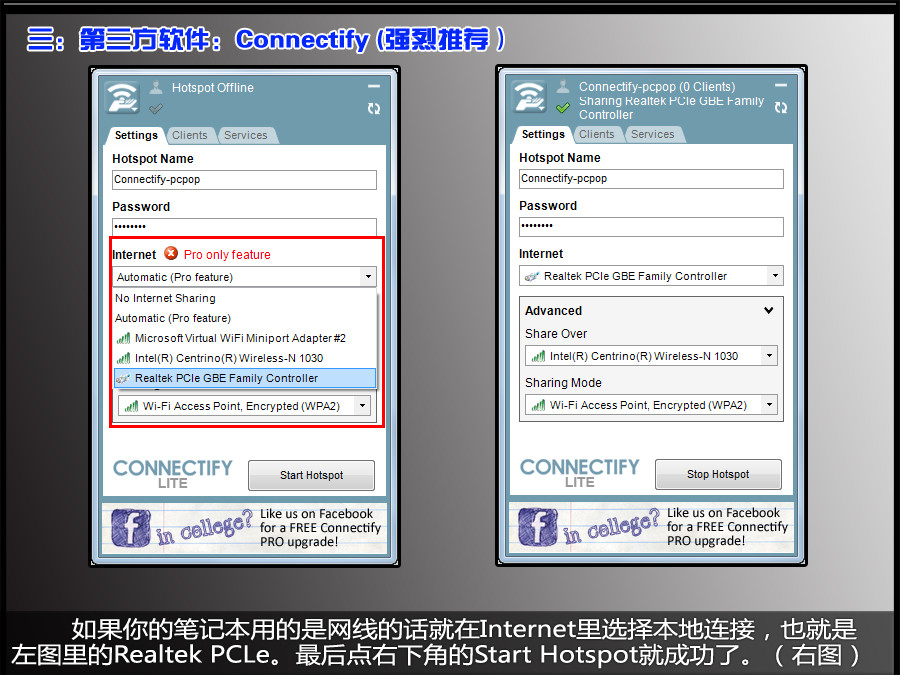 笔记本电脑建立无线WiFi热点大全