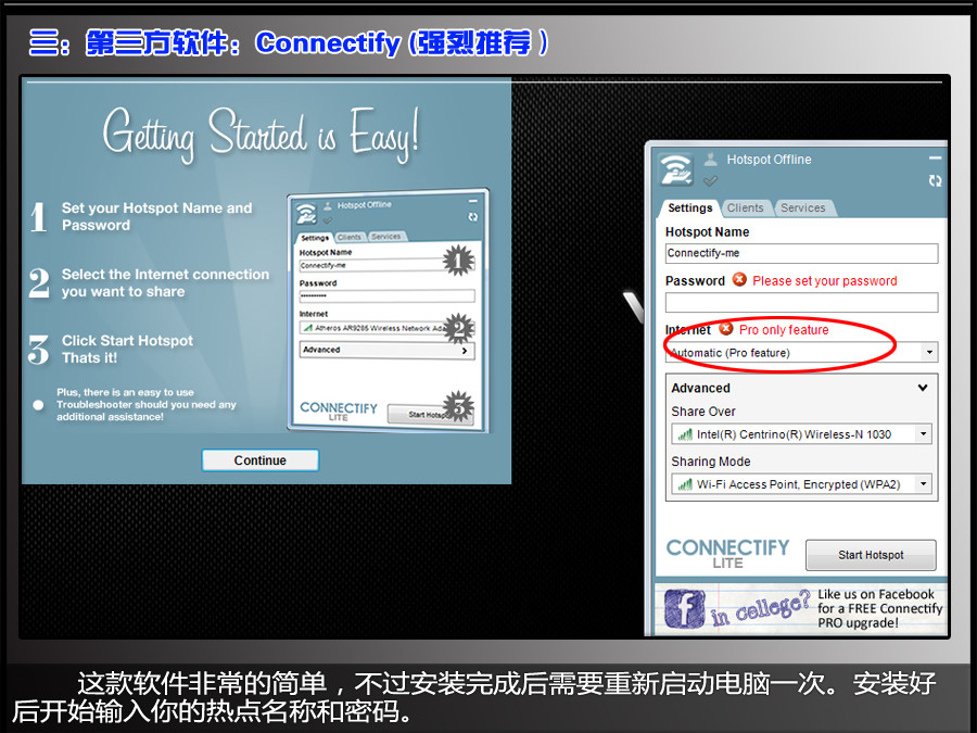 笔记本电脑建立无线WiFi热点大全