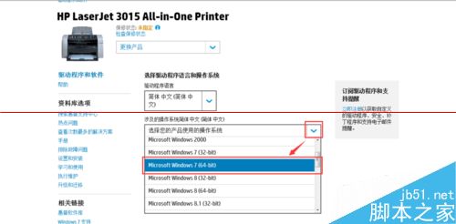 win7 64位和winXP 32位怎么共享网络打印机？