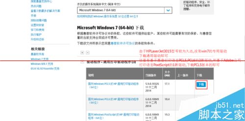 win7 64位和winXP 32位怎么共享网络打印机？