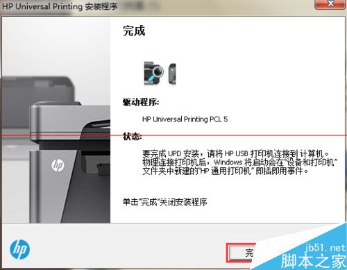 win7 64位和winXP 32位怎么共享网络打印机？