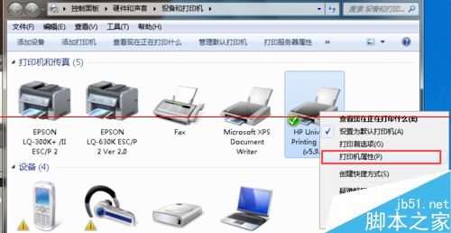 win7 64位和winXP 32位怎么共享网络打印机？