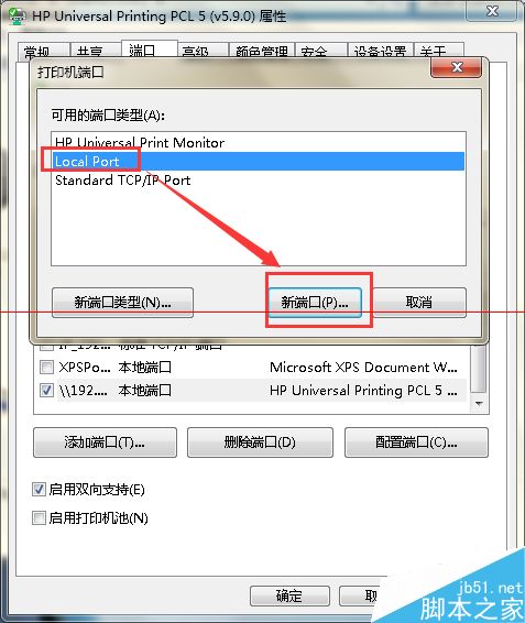 win7 64位和winXP 32位怎么共享网络打印机？