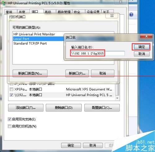 win7 64位和winXP 32位怎么共享网络打印机？