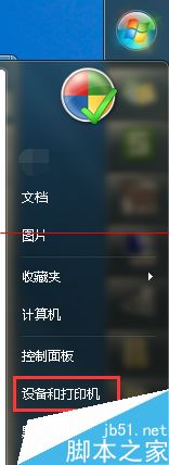 win7 64位和winXP 32位怎么共享网络打印机？