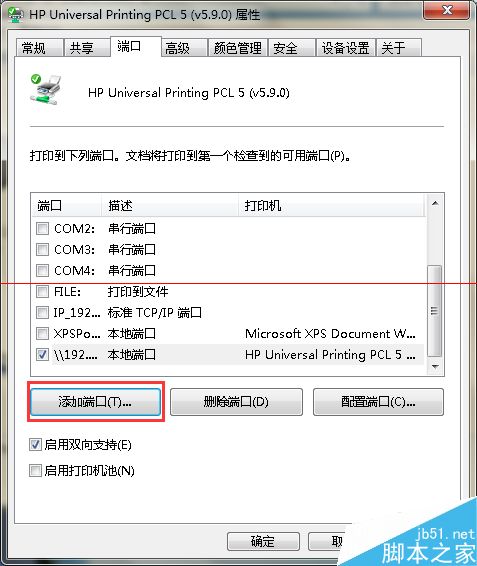 win7 64位和winXP 32位怎么共享网络打印机？