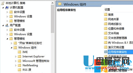 Win7怎么禁用“程序兼容性助手”