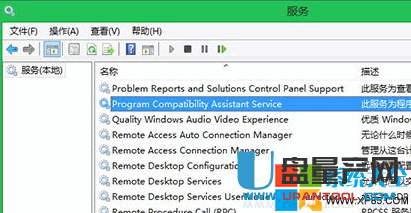 Win7怎么禁用“程序兼容性助手”