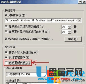 win7关机了又重新启动怎么办