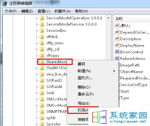 win7系统无法启动windows firewall服务的解决方法