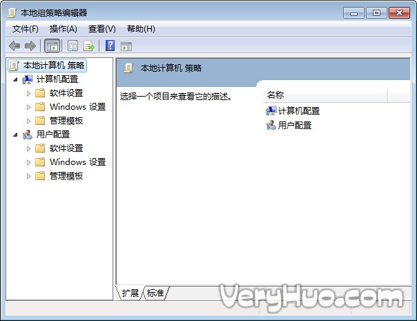 win7本地组策略编辑器在哪