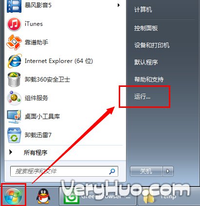 win7本地组策略编辑器在哪