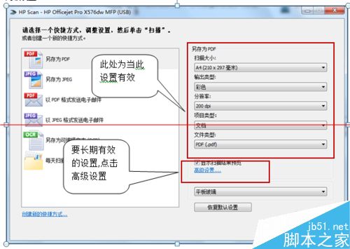 win7系统下怎么使用惠普打印机自带软件扫描？