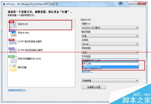 win7系统下怎么使用惠普打印机自带软件扫描？