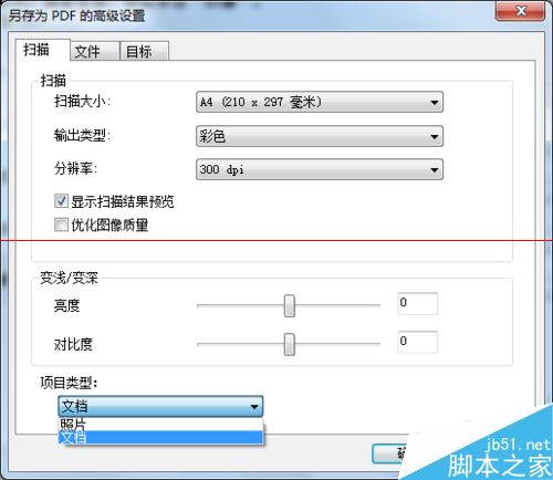 win7系统下怎么使用惠普打印机自带软件扫描？